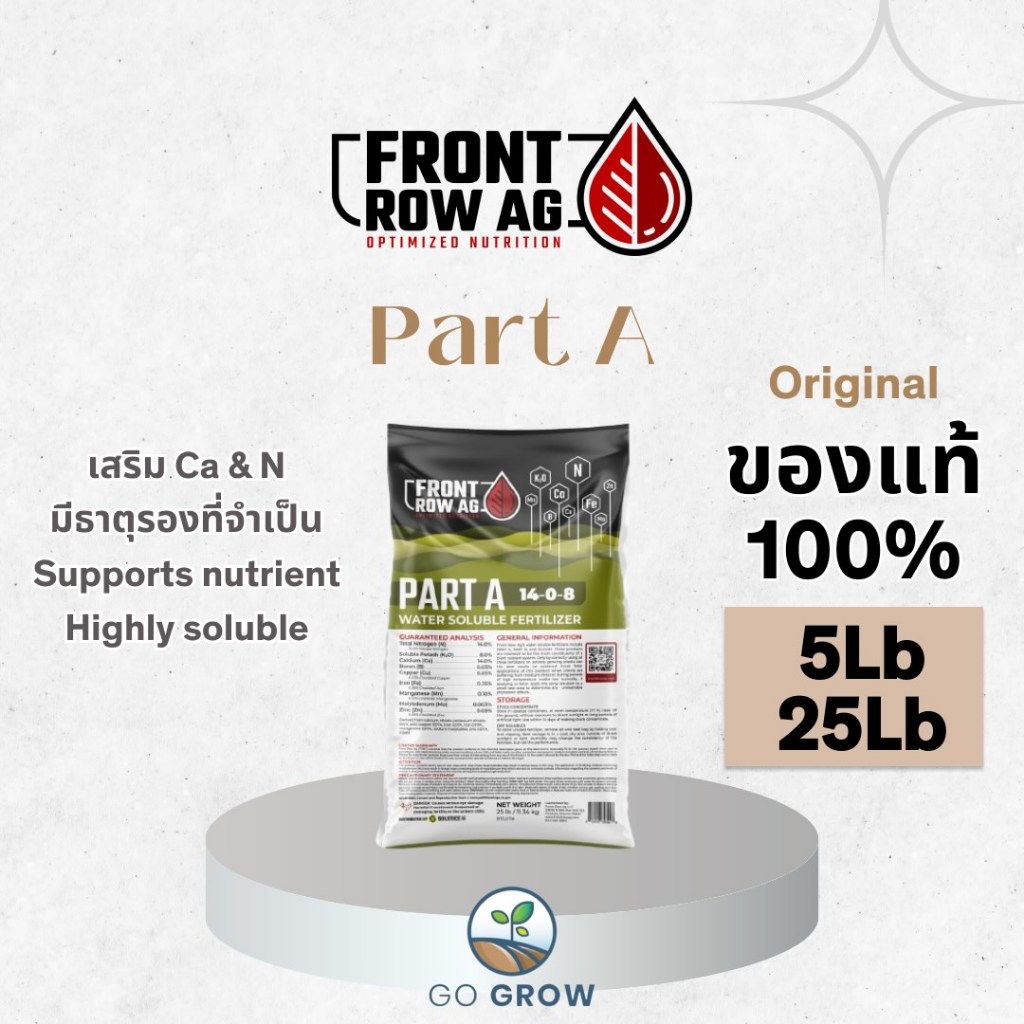 [ของแท้] Front Row Ag Part A 5Lb, 25Lb ปุ๋ยน้ำละลายไว ธาตุรอง แคลเซียม ไนโตรเจน สำหรับช่วงโตและทำดอก