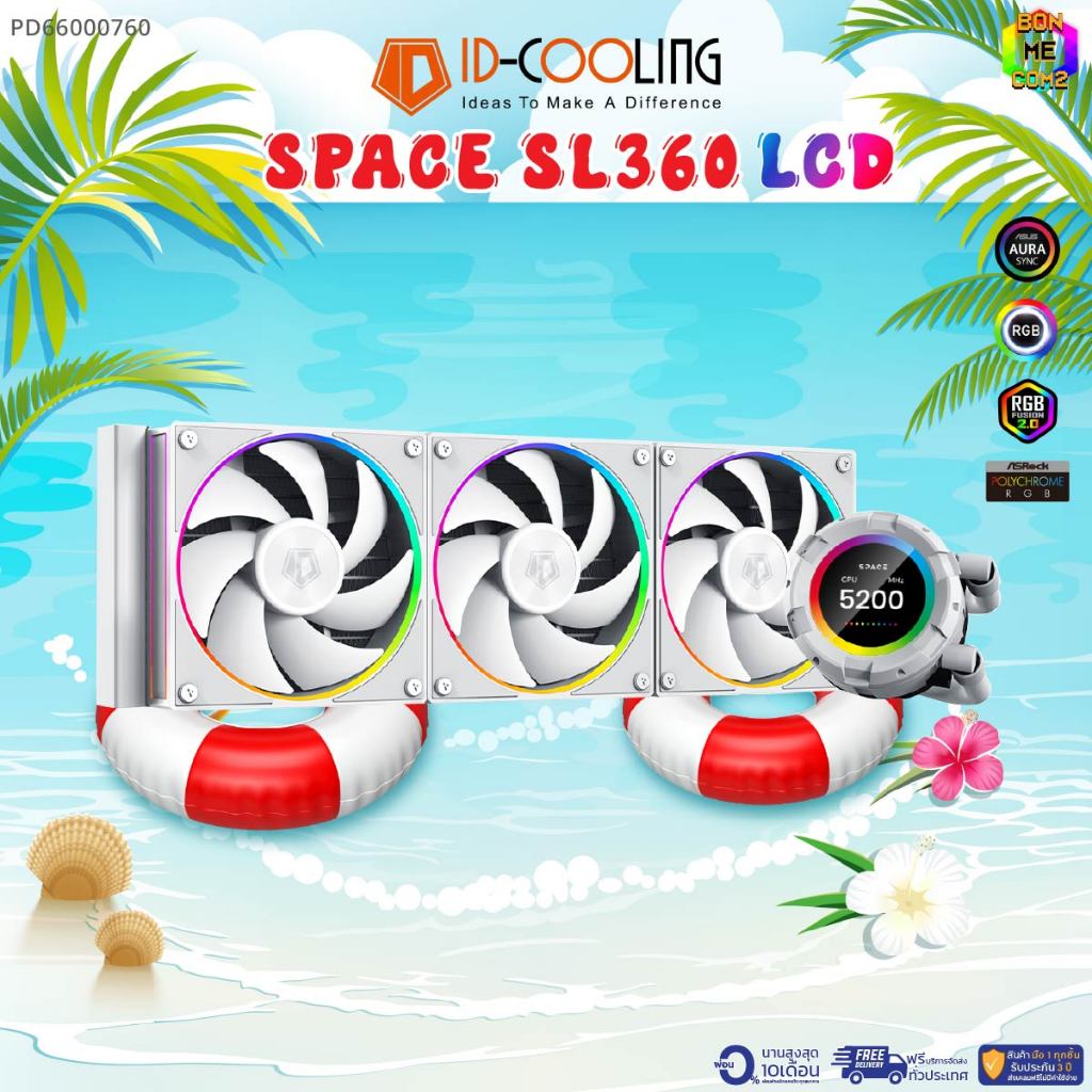 BONMECOM2 / ชุดน้ำปิด 3 ตอน ID COOLING SPACE SL360 / WHITE