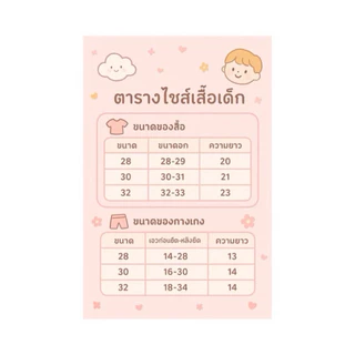 รุ่นพรีเมี่ยม ชุดนอนเด็กผ้าไหมอิตาลี่งานพรีเมี่ยม ใส่สบายลายน่ารัก
