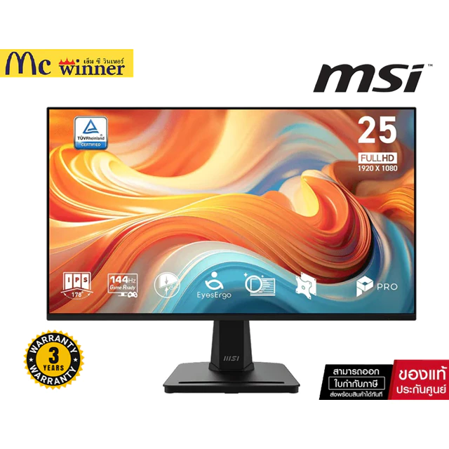 Monitor MSI Pro MP251 E14L - 24.5 Inch IPS FHD 144Hz-Onsite 3 ปี
