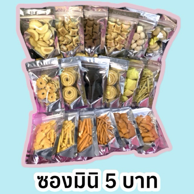 🔥5 บาท🔥 ขนม ซื้อ 10 แถม 1 ขายส่ง ขนมปี๊บ ขนมซอง มันจัง ขาไก่ น่องไก่ คุกกี้สับปะรด