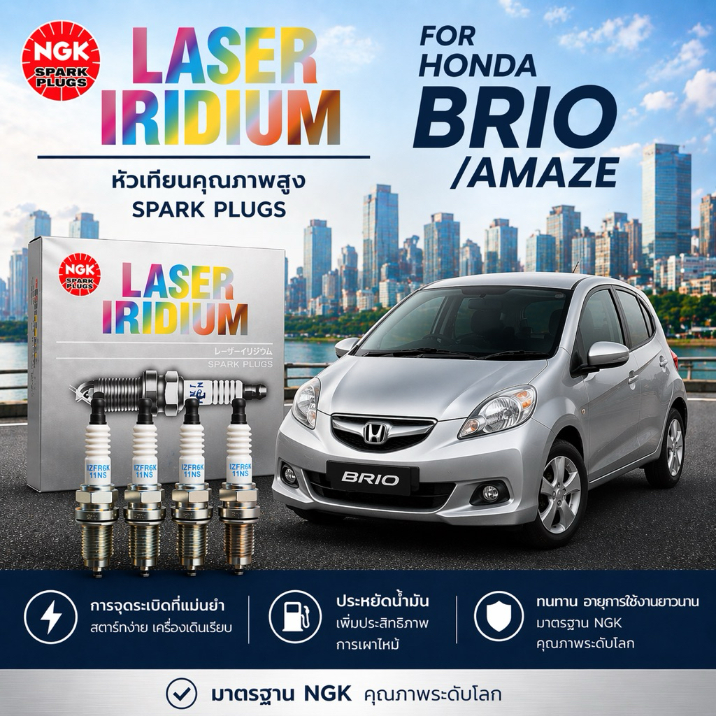 หัวเทียนแท้ 100% LASER lridium ตรงรุ่น Honda Brio-Amaze เบอร์ IZFR6K11NS