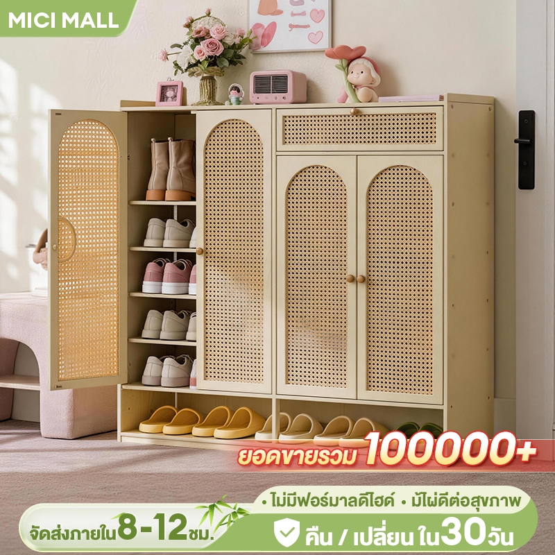 MICI ชั้นวางรองเท้า 4/3/2 ประตู ประหยัดพื้นที่ หลายชั้น กันฝุ่น หลายชั้น เก็บของอเนกประสงค์ ทำโดยไม้ไผ่ธรรมชาต