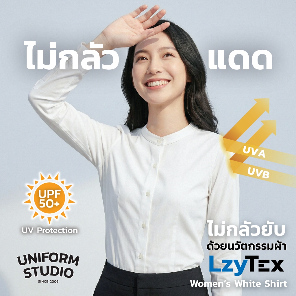 Uniform Studio เสื้อเชิ้ตหญิง LzyTex คอจีน (ฺBand Collar) แขนยาว สีขาว (Anti UV)