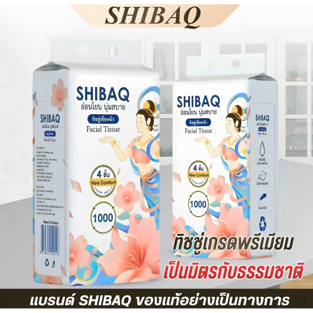 [4ห่อลัง]1000 แผ่น กระดาษทิชชู่ SHIBAQ หนา 4 ชั้น สัมผัสนุ่ม ใช้งานสะดวก
