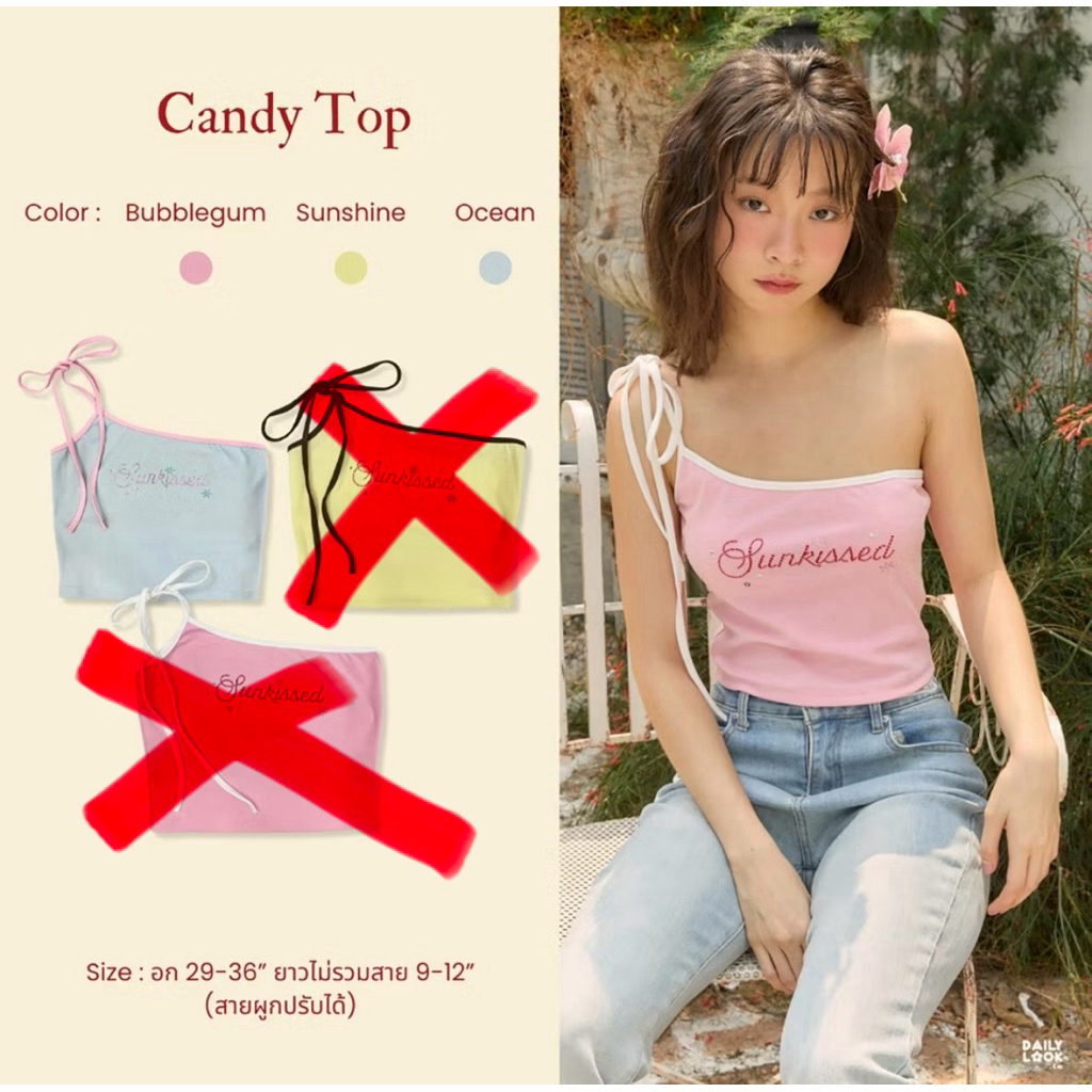 ส่งต่อ Dailylook.sm Candy top  สีฟ้า🐳