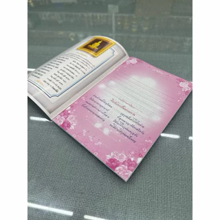 หนังสือยอดพระกัณฑ์ไตรปิฎก คาถามหาจักรพรรดิ