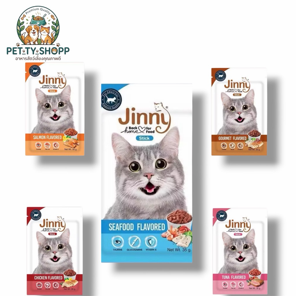ขนมแมว อาหารเสริมแมว Jinny cat snack 35 g.