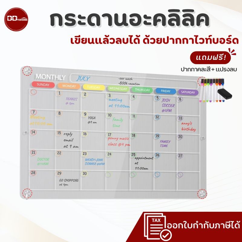 กระดานแผ่นอะคริลิคติดตู้เย็น ไวท์บอร์ด แพลนเนอร์ จดบันทึก แถมปากกาและแปรงลบ