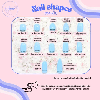 (ส่งภายใน 3 วัน) เล็บปลอมเจล Handmade (067) ฟรีอุปกรณ์การติด(เปลี่ยนสีและทรงได้)