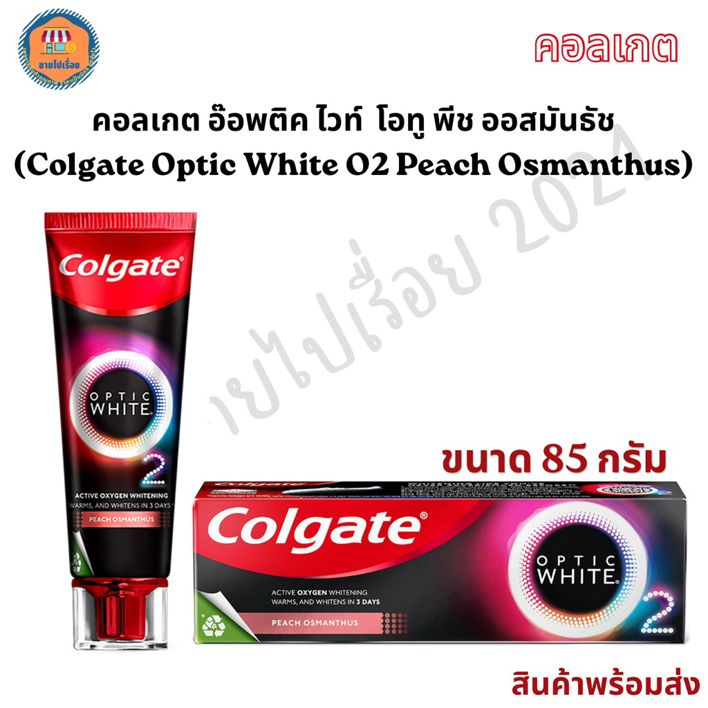 คอลเกต อ๊อพติค ไวท์ โอทู พีช ออสแมนตัส ขนาด 85 กรัม