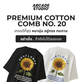 [พรี 4 วัน] ARCADE เสื้อ Sunflower (ARC-0025) / เสื้อ Oversize เนื้อผ้า 100% Cotton Comb 190 GSM
