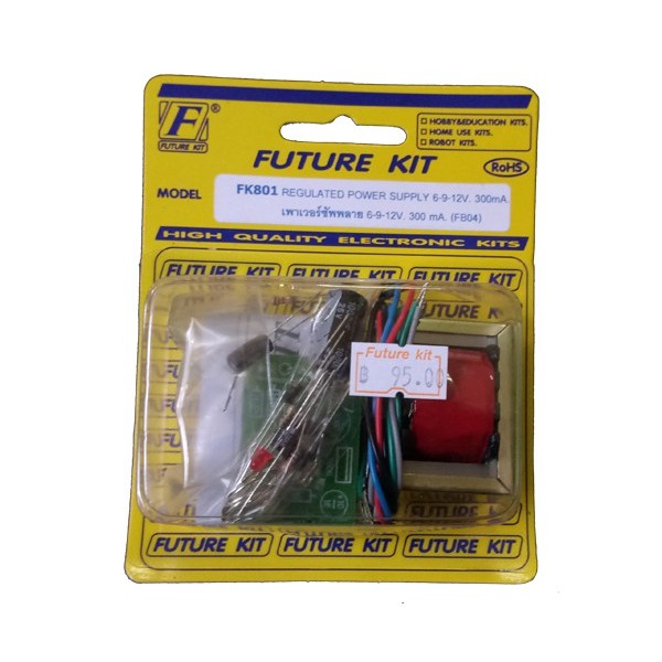 FK801: เพาเวอร์ซัพพลาย 6-9-12 โวลท์ 300 มิลลแอมป์ (ชุดคิท) FutureKit