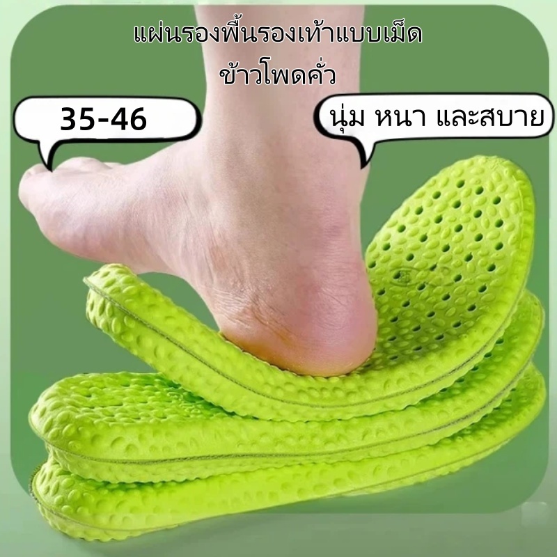 PU Sports shoe insoles/พื้นรองเท้าด้านในต้านเชื้อแบคทีเรียดับกลิ่น/ไม่เมื่อยเมื่อยืนเป็นเวลานาน/35-46