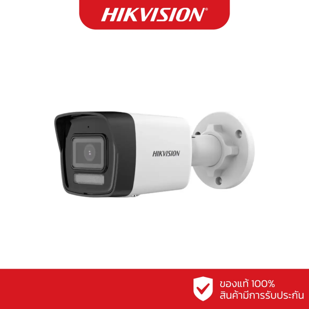HIKVISION กล้องวงจรปิด IP 2 ล้านพิกเซล รุ่น DS-2CD1023G2-LIU (2.8 mm.)