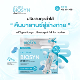 (มีส่งด่วน🛵) ยูนิบาลานซ์กล่องฟ้า 🩵 : พรีไบโอติกและโพรไบโอติก แอปเปิ้ลไซเดอร์ ชาเขียว ดูแลการขับถ่าย และรูปร่าง