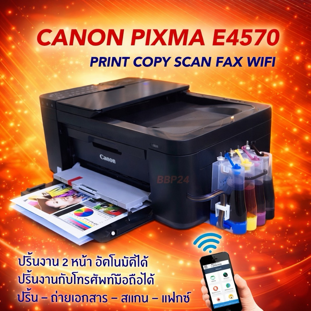 Canon Pixma E4570 Wifi Direct พร้อมตลับหมึกแท้ และแบบ ติดตั้ง INKTANK