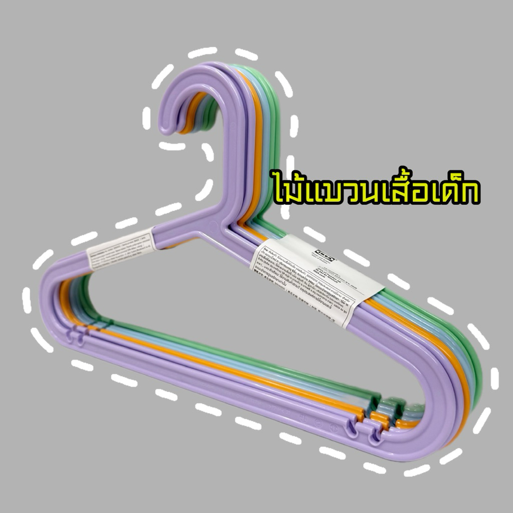 IKEA BAGIS บอกกิส ไม้แขวนเสื้อโค้ตเด็ก คละสี