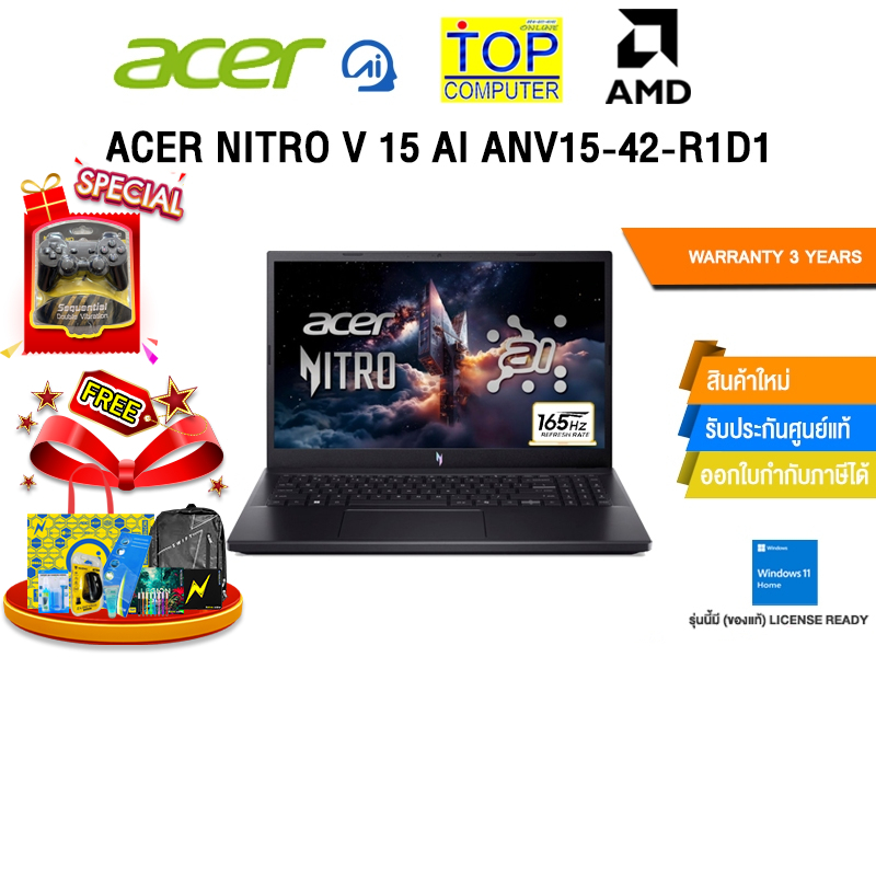 ACER NITRO V 15 AI ANV15-42-R1D1 /R5-7640HS/ประกัน 3 Years