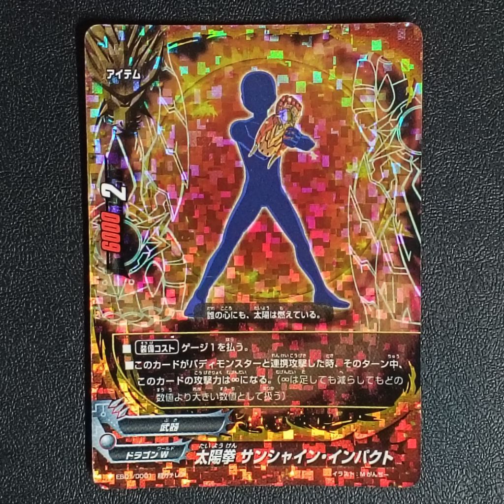 การ์ด FUTURE CARD BUDDYFIGHT TRADING CARD GAME JAPANESE