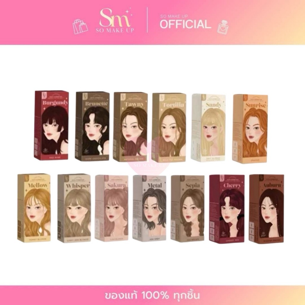 KOTA Color Cream สีย้อมผมออแกนิค ยาย้อมผม