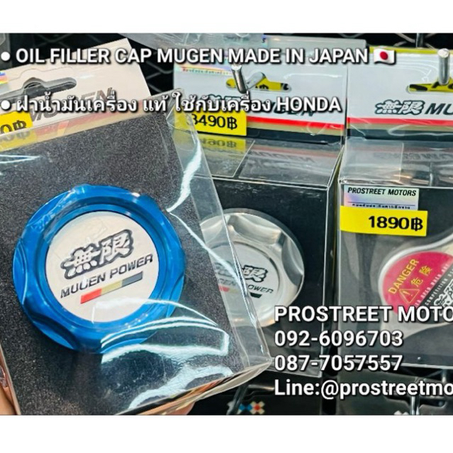ฝาปิดน้ำมันเครื่อง oil filler cap mugen power made in japan แท้ สำหรับ honda
