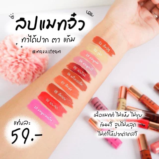ลิปจิ๋ว Liplover เนื้อแมท กันน้ำ matte color💄💄
