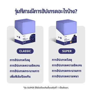 BERYFAM Toploader 30ชิ้น ซองใส่การ์ด หนา เคสการ์ด สีฟ้า ปลอกด้านใน โฟโต้การ์ด ซีรีส์ Blueberry