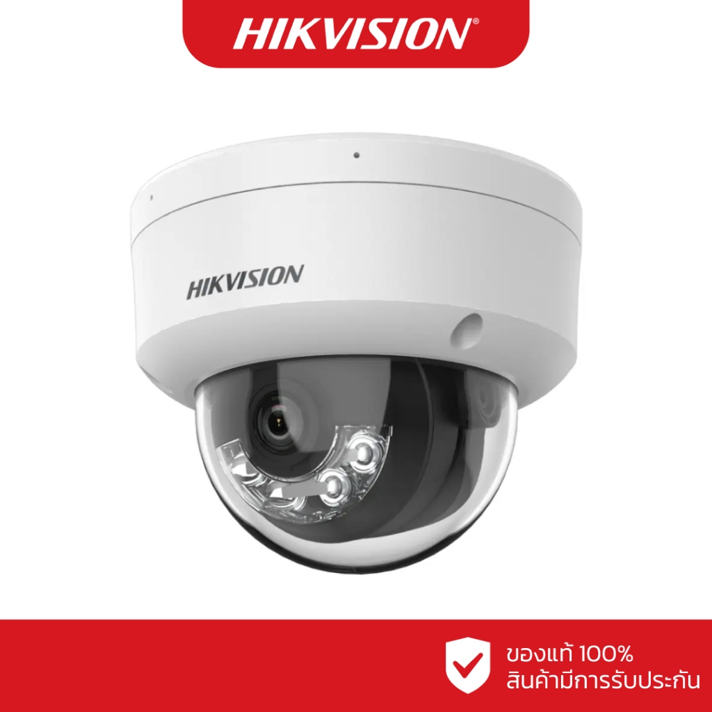 HIKVISION กล้องวงจรปิด IP 2 ล้านพิกเซล รุ่น DS-2CD1123G2-LIU (สินค้ามีตัวเลือก)