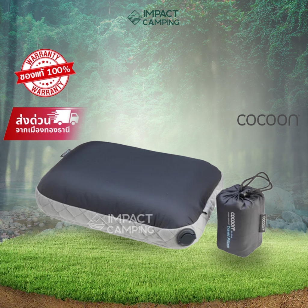 Cocoon หมอนเป่าลม AIR CORE PILLOW
