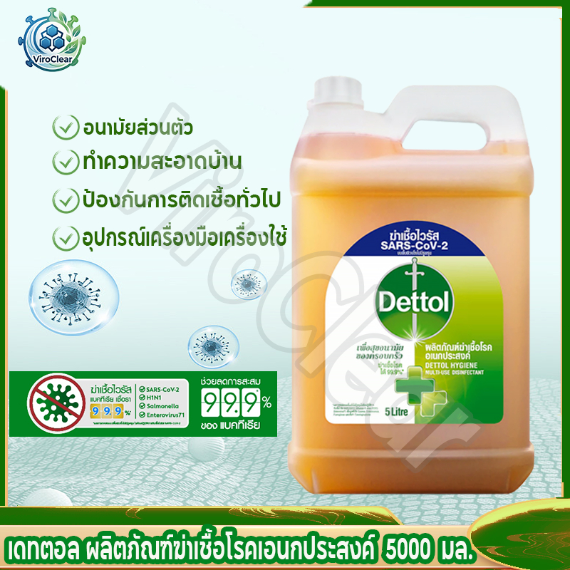 ราคาถูก!! เดทตอล ผลิตภัณฑ์ฆ่าเชื้อโรคอเนกประสงค์ antibacterial ยาฆ่าเชื้อ 5,000มล.