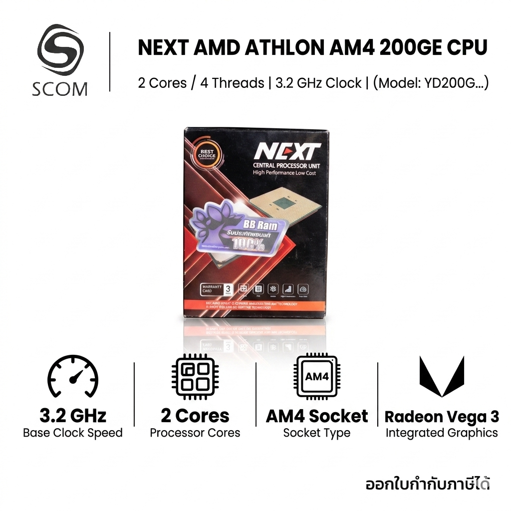 (CPU) AMD ATHLON AM4 200GE