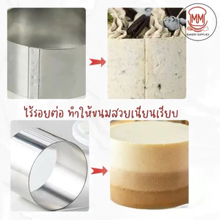 ริงเค้ก ริงเค้กวงกลม สแตนเลสแท้ พิมพ์มูสเค้ก Mousse Ring เค้กริง พิมพ์วงกลม มูสริง ริงมูสเค้ก ริงกลม พิมพ์กดเค้กวงกลม