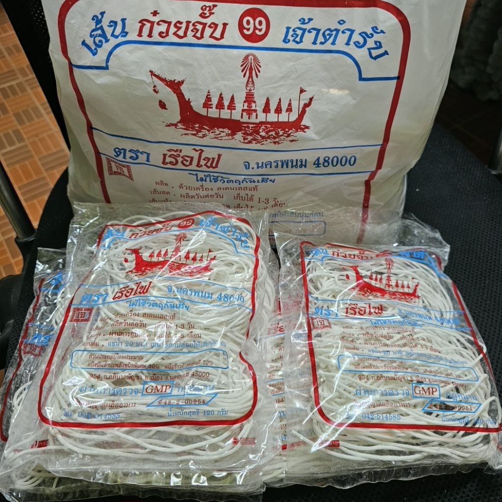 10 แพค สุดคุ้ม เส้นก๋วยจั๊บ ญวน แบบแห้ง นุ่ม เหนียว อร่อย ตราเรือไฟ นครพนม เจ้าตำหรับ Vietnam Rice noodle 120g