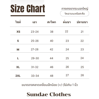 A11 กางเกงขากระบอกใหญ่ ยาว 37-38 นิ้ว
