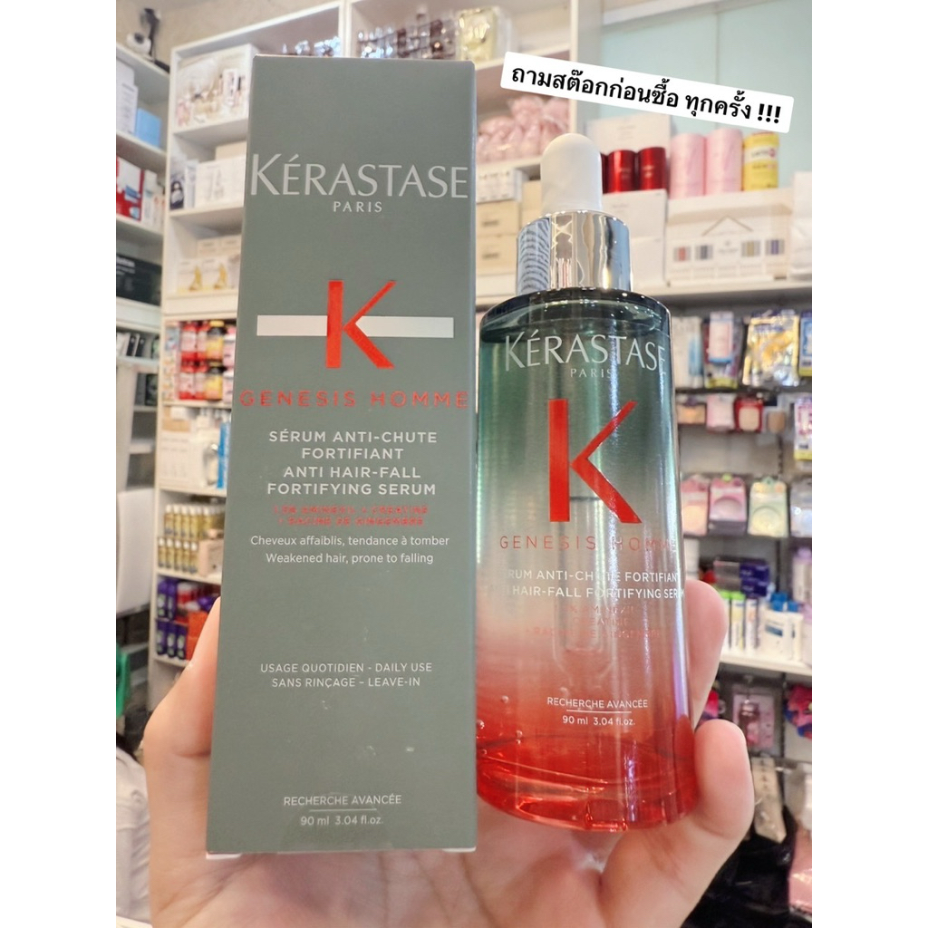 Kerastase Genesis Homme Anti-Hair Fall Serum for Men 90ml. เซรั่มฟื้นบำรุงเข้มข้น