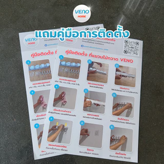 ที่แขวนไม้กวาดวีโน่ VENO ตะขอแขวนไม้กวาด ที่แขวนไม้ม๊อบ ที่แขวนไม้ถูพื้น ไม่ต้องเจาะผนัง