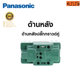 (10 ตัว) ปลั๊กกราวด์คู่ Panasonic WEG15929 แท้💯% Full Color Wide Series รุ่นใหม่ เต้ารับคู่มีกราวด์
