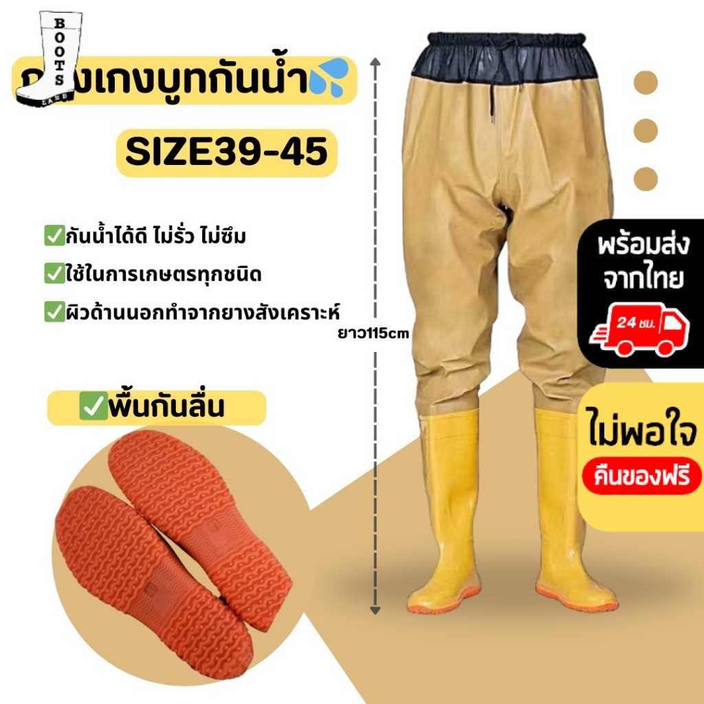 กางเกงบูทกันน้ำ ยางสังเคราะห์ / PVC อย่างดี ไซส์ 38-47 กางเกงทำสวน กางเกงกันน้ำ ทำไร่ โคลนไม่ดูด