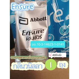 Ensure อาหารสูตรครบถ้วน กลิ่นวานิลลา ขนาด400กรัม 1ถุง หมดอายุ 30/09/2027