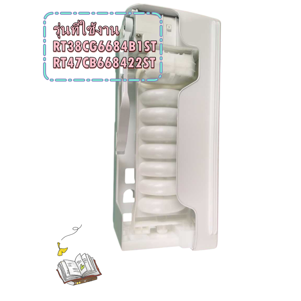 อะไหล่ของแท้/ชุดน้ำแข็งตู้เย็นซัมซุง/DA97-07603B/SAMSUNG/ASSY ICE MAKER/หลายรุ่น ราคา ถูกที่สุด ดีลบีเคเค แกลเลอรีภาพที่ 6