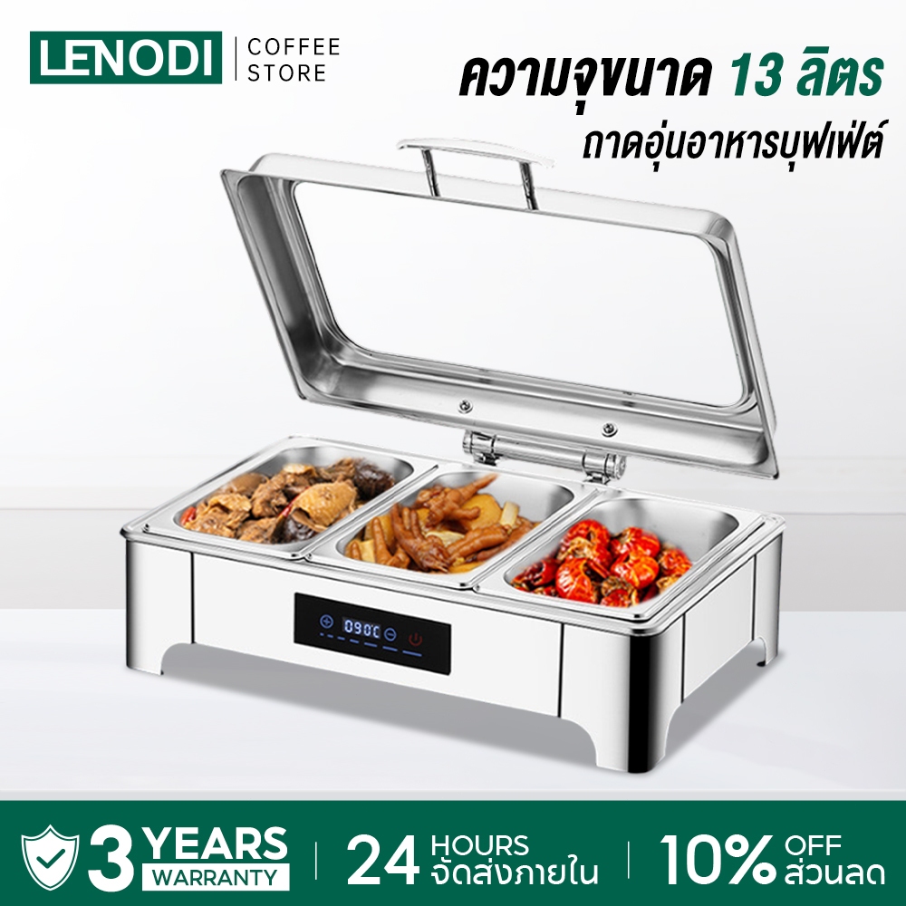 LENODI สแตนเลสอุ่นอาหาร 13L หม้ออุ่นร้อน ถาดอุ่นอาหาร อ่างอาหารจัดบุฟเฟ่ห์ ถาดบุฟเฟต์ ปรับอุณหภูมิ หน้าจอสัมผัส LED