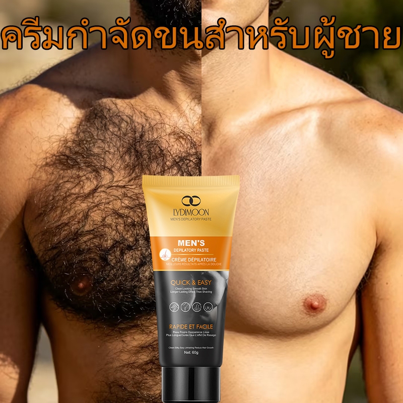 ครีมกำจัดขนผู้ชาย ครีมกำจัดขนรักแร้60g กำจัดขนถาวร ไม่เจ็บปวด เหมาะสำหรับใช้บริเวณแขน ขา อวัยวะเพศ และส่วนอื่นๆ