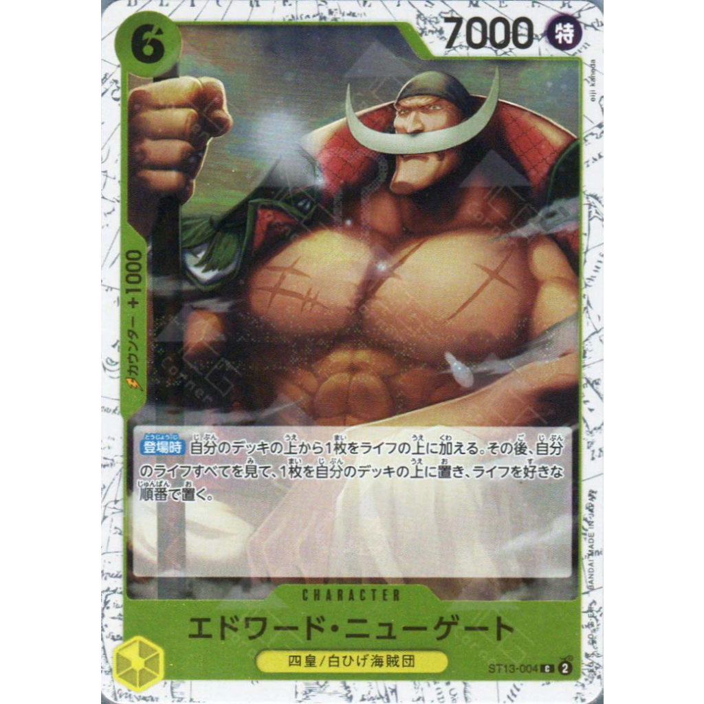 ONE PIECE TCG Card Game PRB02-(ST13-004) Edward.Newgate (C)(Foil) THE BESTvol.2 Single Card [ Genuin