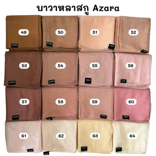 บาวาAZARA ขนาดหลาสกู🩷💐