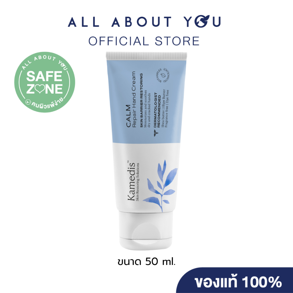 Kamedis | CALM Repair Hand Cream 50 ML