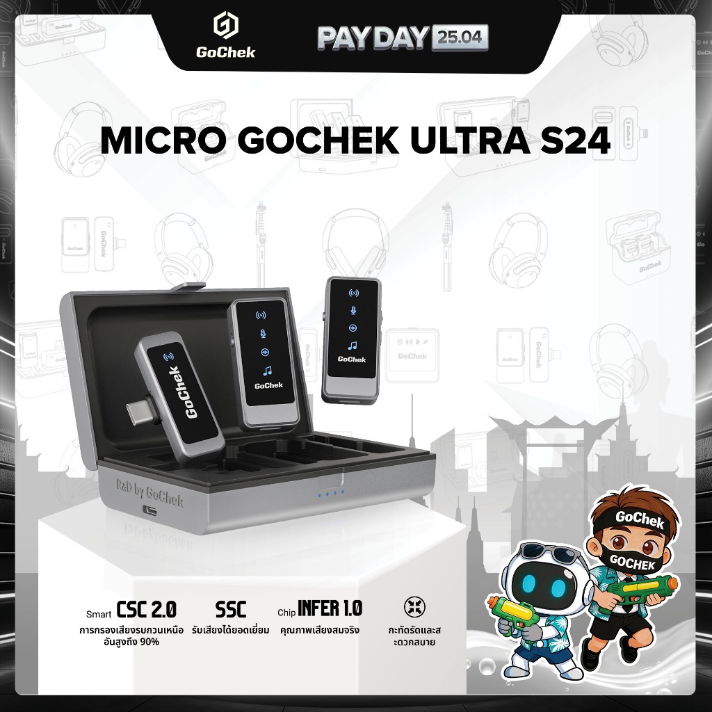 ไมค์ไร้สาย GoChek Ultra S24 ไมโครโฟนพร้อมหัวต่อสองแบบ ถ่ายทอดสด/บันทึกวิดีโอ/บันทึกเสียง/ตัดเสียงรบกวน