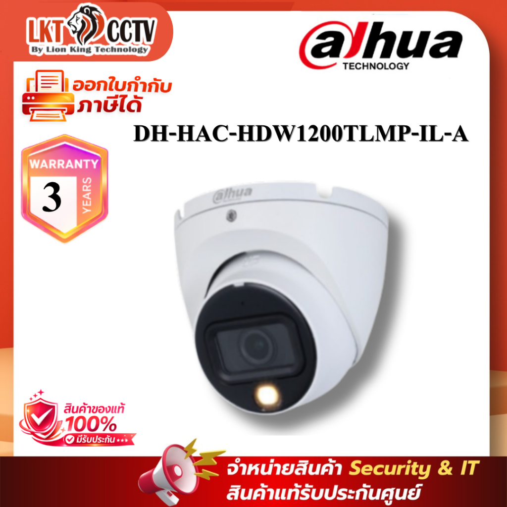 Dahua DH-HAC-HDW1200TLMP-IL-A 3.6MM/ DH-HAC-HDW1200TLMP-IL-A 2.8MM
