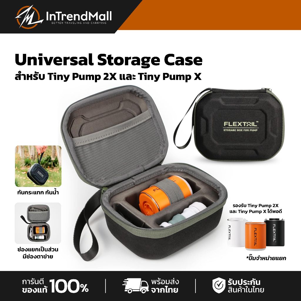 FLEXTAIL – Storage Case for Tiny Pump 2X / Tiny Pump X/ Max Pump 3/ Max Pump 2Pro / Max Pump 2Plus
