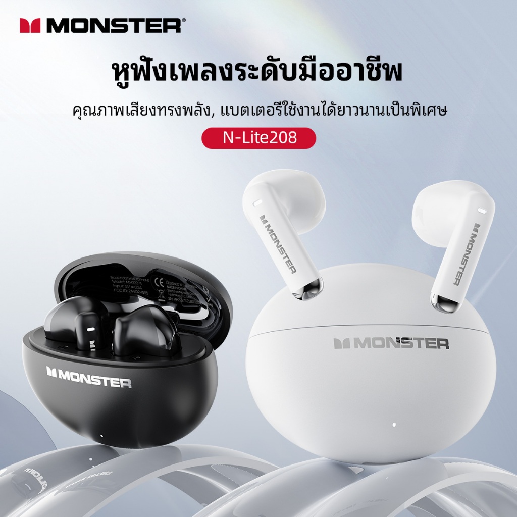 Monster Lite 208 หูฟังไร้สาย Bluetooth 6.0 เสียงเทพ ดีเลย์ต่ำ ชาร์จไว ตัดเสียงรบกวน ฟังเพลง เล่นเกม
